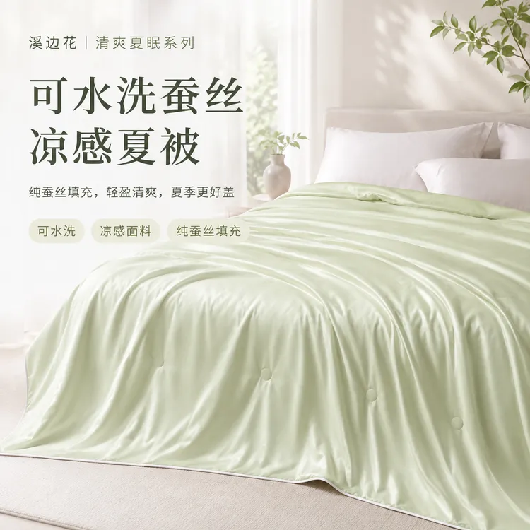 夏季薄款凉感可机洗蚕丝夏凉被被子冰蚕空调被凉感学生宿舍凉感被