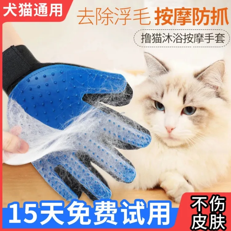 【撸猫不飞毛】撸猫手套毛梳子除毛梳宠物清洁用品浮毛猫毛清理神器