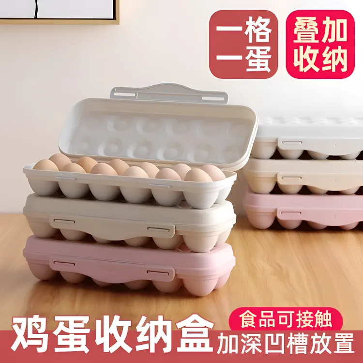 鸡蛋盒防撞防震冰箱鸡蛋收纳保鲜盒户外防摔便携鸡蛋托食物收纳盒