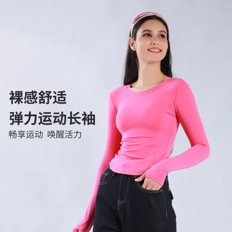 雨盈秋季爆款运动瑜伽长袖显瘦亲肤防静电高弹透气