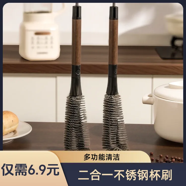 【抢！6 .9到手】不锈钢杯刷多功能二合一杯刷家用可壁挂清洁杯刷