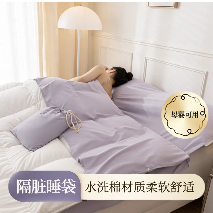 酒店隔脏防尘被子袋睡袋旅行儿童母婴水洗棉出差便携式旅游孩子