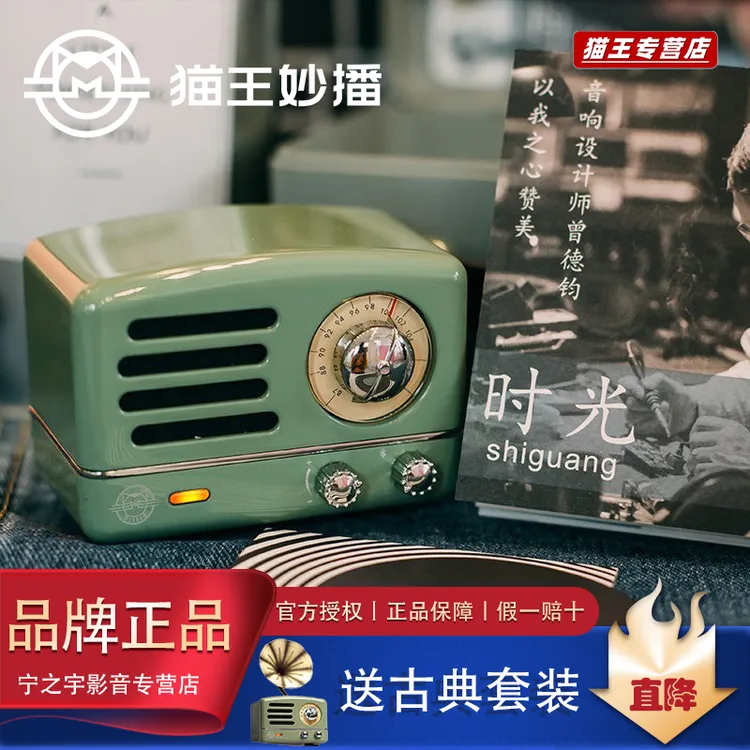 猫王妙播MW-2A三代小王子收音机OTR复古蓝牙小音箱家用节日送礼