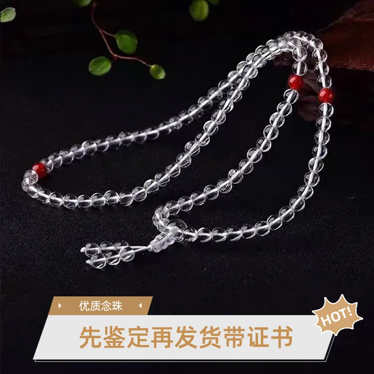 【108颗】优质念珠正品自然结构白水晶多圈佛珠手持两用创意手串