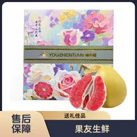 【百花柚珍甜红柚礼盒】 甜蜜 整箱带箱9.5斤左右 太原晋中吕梁忻州