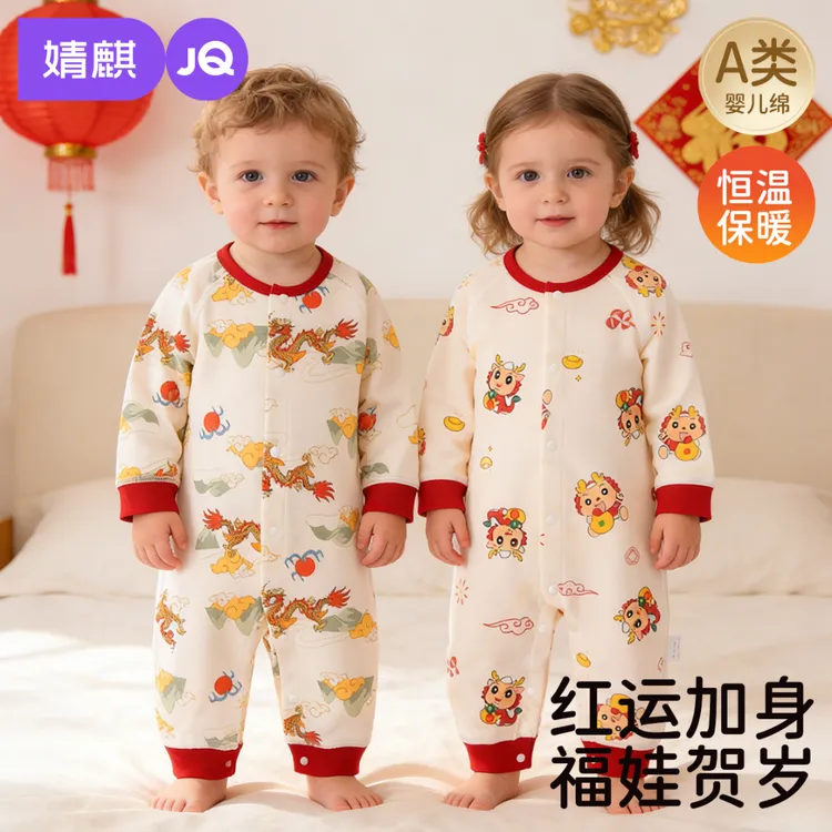 婧麒婴幼儿衣服春款宝宝满月百岁宴连体衣新生儿高颜值衣服纯棉