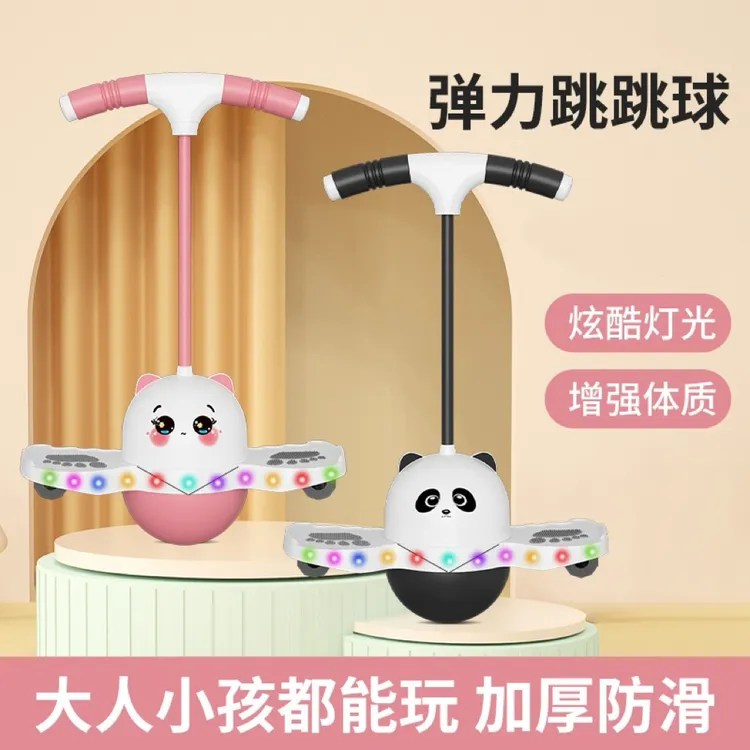 抢!【助力成长】儿童跳跳球玩具蹦蹦球引力弹力球青蛙跳跳杆锻炼商品图
