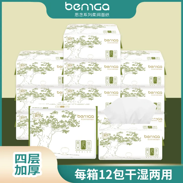 贝尼佳100%原生木浆特厚抽纸干湿两用可做纯水湿巾湿厕纸