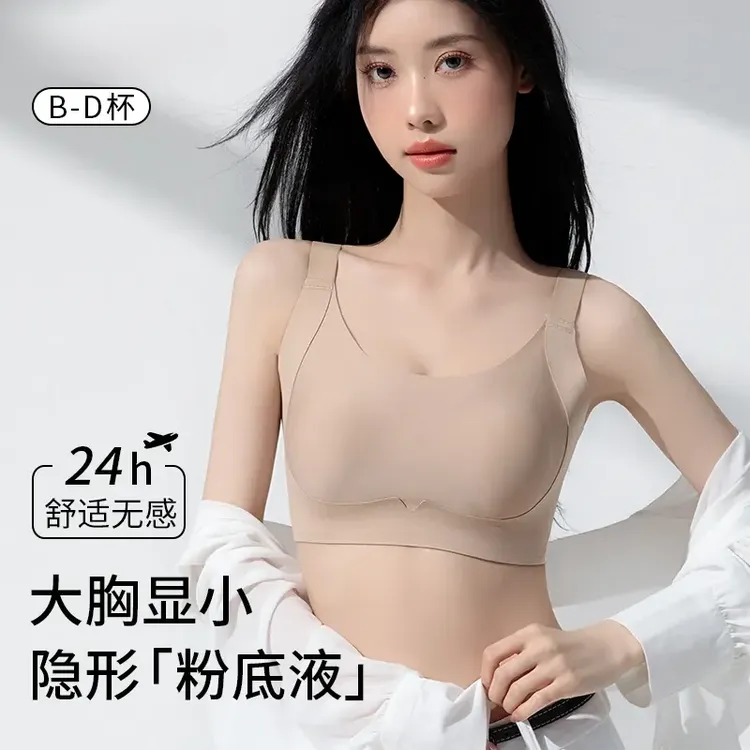 OEING【买一送一】7A大胸显小提拉防垂兔耳杯薄款纸片人粉底液内衣