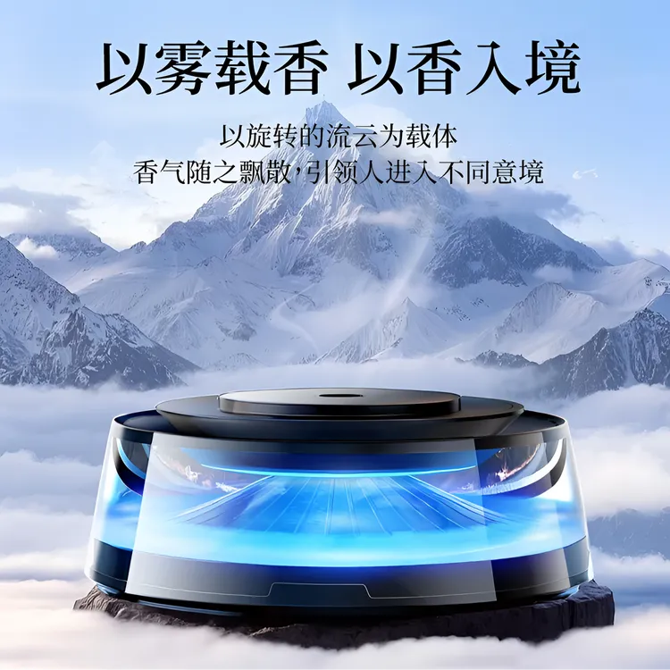 2025新款富士山景观无线充电车载香薰高档自动喷香摆件车内淡香氛
