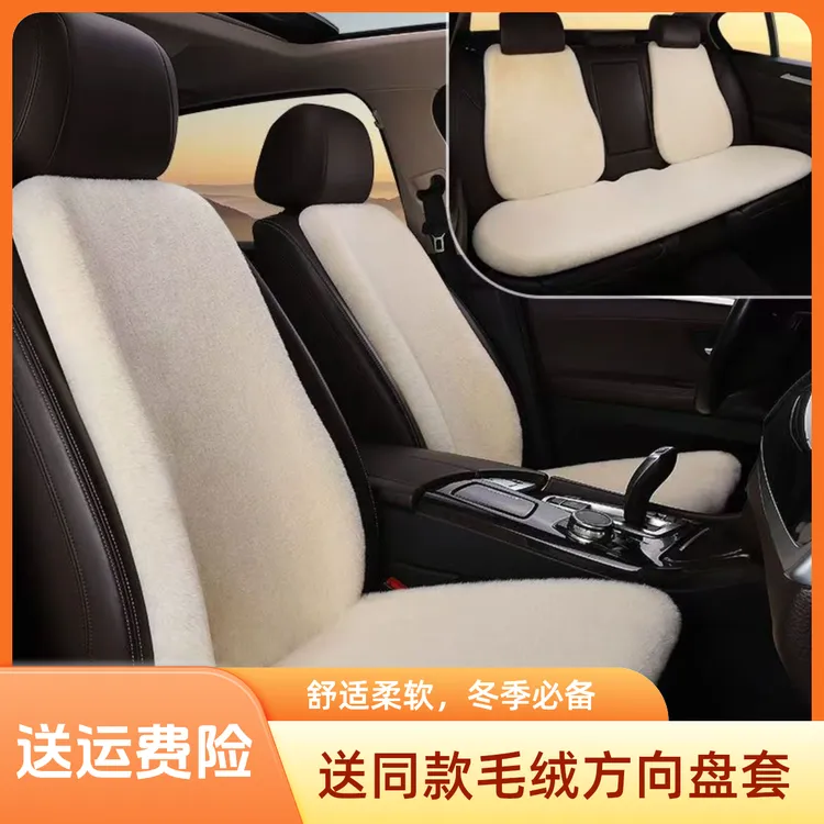 汽车坐垫冬季汽车保暖毛绒坐垫防滑温暖舒适厂家直销汽车专用座垫