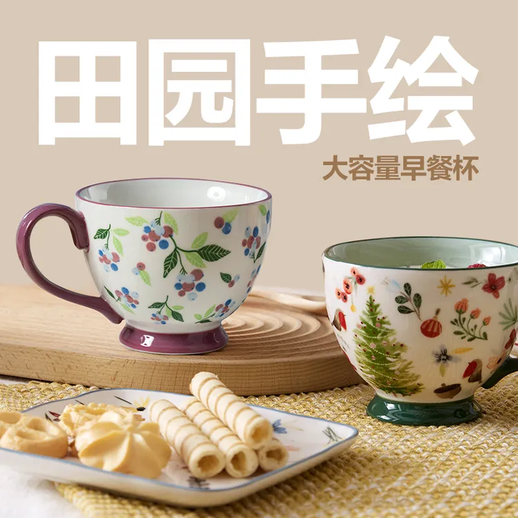【网易严选】田园手绘美式早餐碗碟杯一只装
