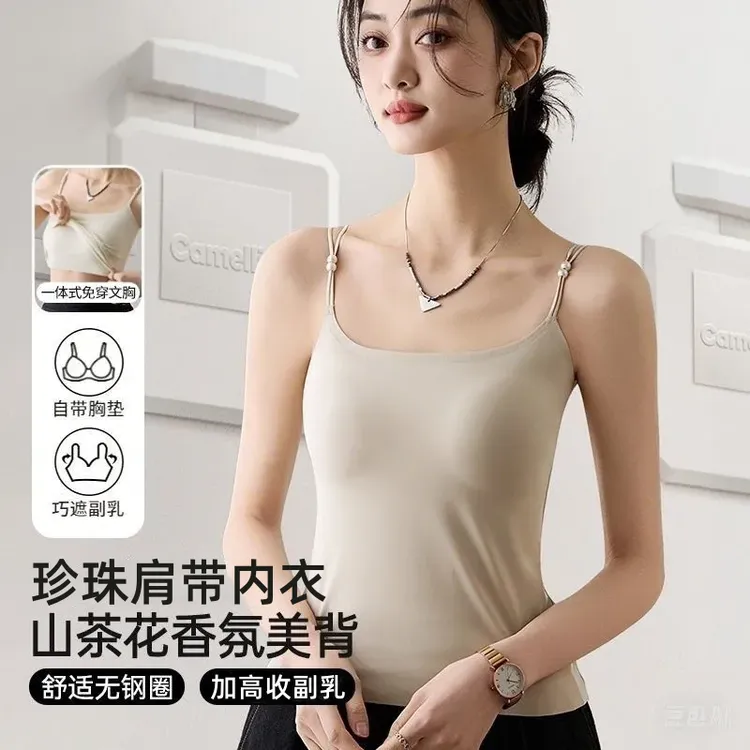 冰丝凉感珍珠肩带吊带背心带胸垫一体式夏季薄款无痕大码美背内衣