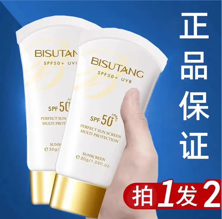 法国兰冠保防晒霜隔离霜二合一遮瑕防紫外线不假白防晒黑敏感肌