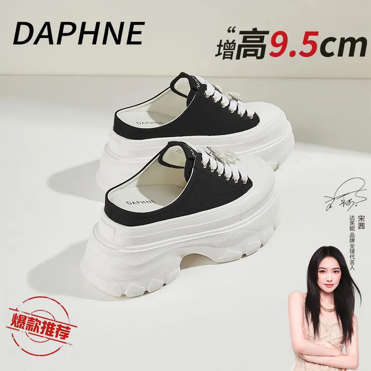达芙妮9CM松糕包头半拖鞋女2025春新款外穿厚底懒人一脚蹬小白鞋