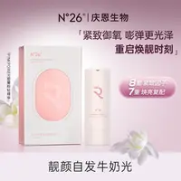 N°26PINKPOWER能量粉钻提亮保湿紧致抗皱亮肤精华液