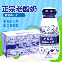 【买8瓶送2瓶】F新日期老酸奶风味饮品220ml*10瓶