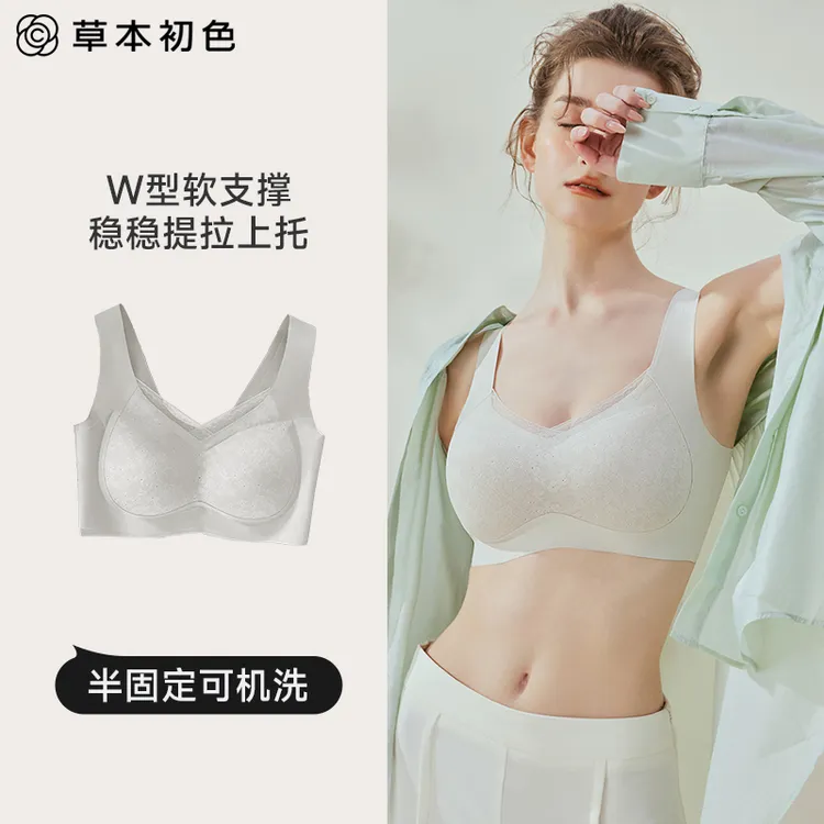 草本初色优选背心式微塑提拉舒适大胸无钢圈桑蚕丝美背文胸