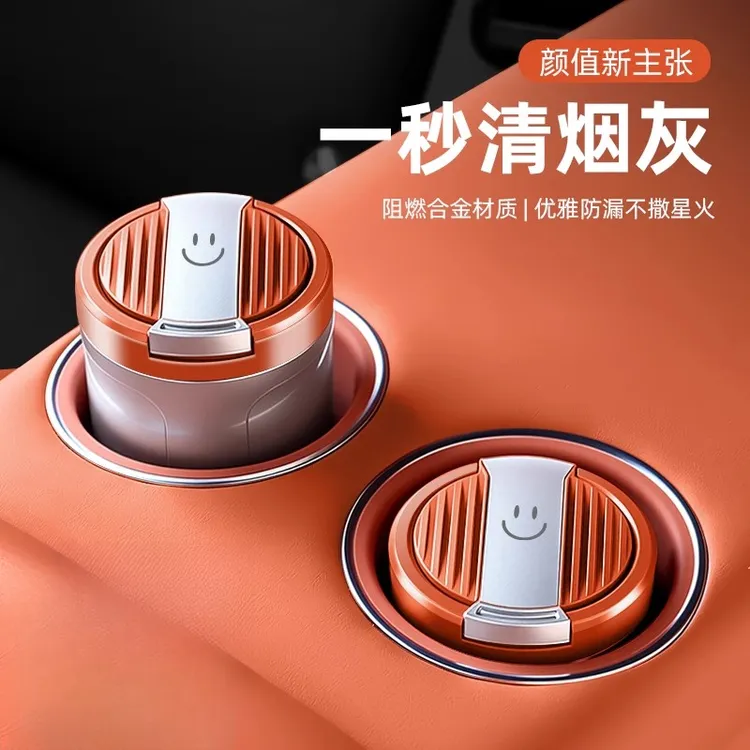 车载烟灰缸高端大气上档次汽车内饰带盖高级感特斯拉理想奔驰宝马