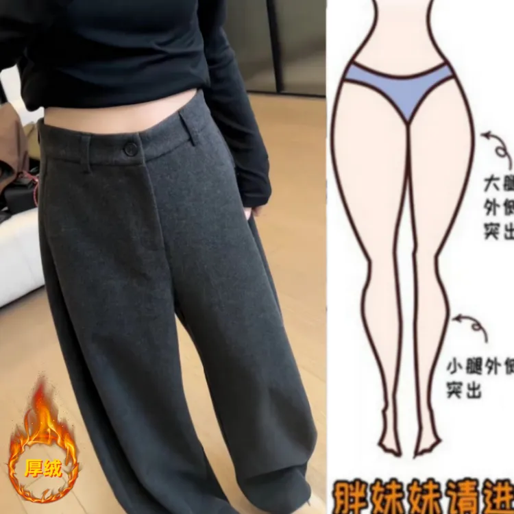 暖暖家秋冬新款小个子加绒加厚毛呢休闲裤梨型身材显瘦弯刀香蕉裤