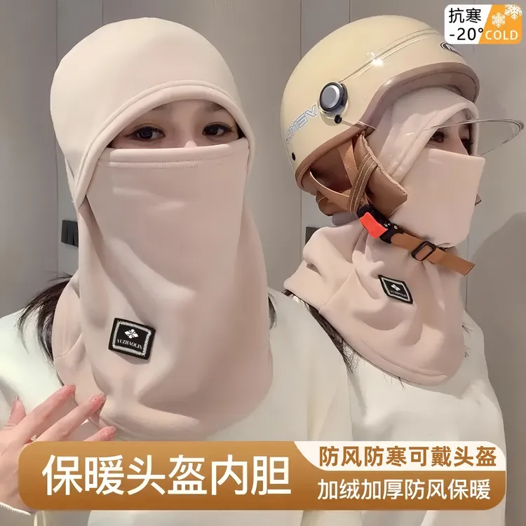 冬季保暖头套女骑行电动车头盔内胆防风防寒面罩滑雪围脖一体帽子