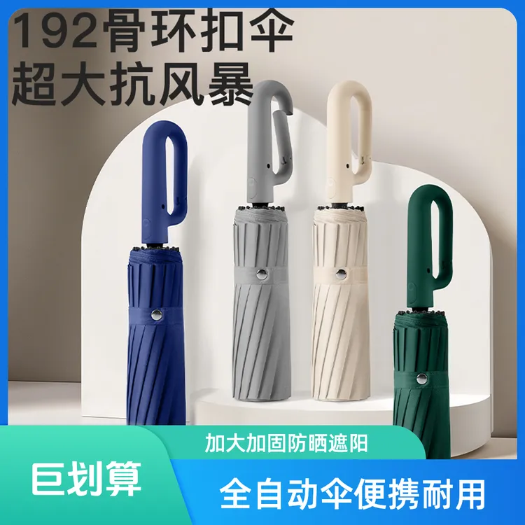 全自动雨伞加大加固耐用折叠晴雨两用伞便携防晒车载学生遮阳大号