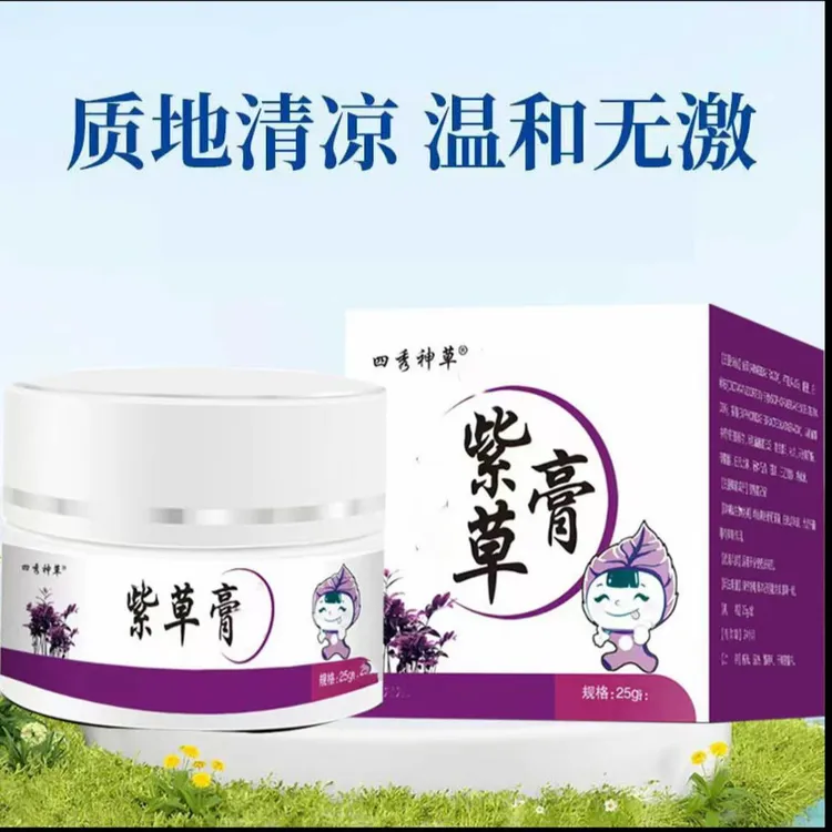 草本萃取皮肤外用止痒膏快速涂抹舒缓祛痒抑菌膏体