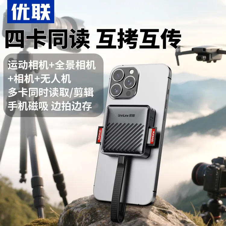 优联读卡器适用苹果16/15运动相机无人机SD卡tf卡同读磁吸typec