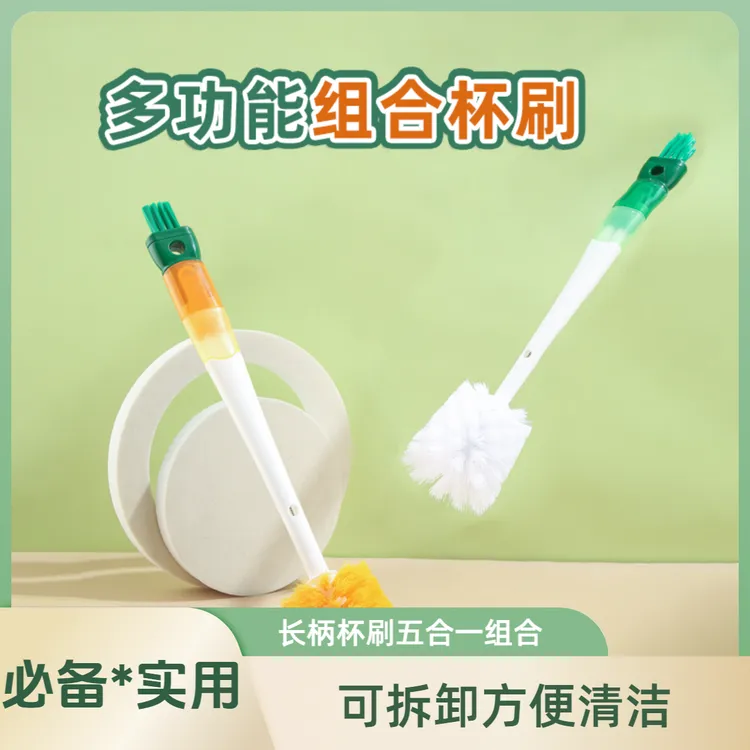 【必备多功能杯刷】可拆卸五合一多功能杯刷长柄洗杯刷奶瓶刷吸管刷
