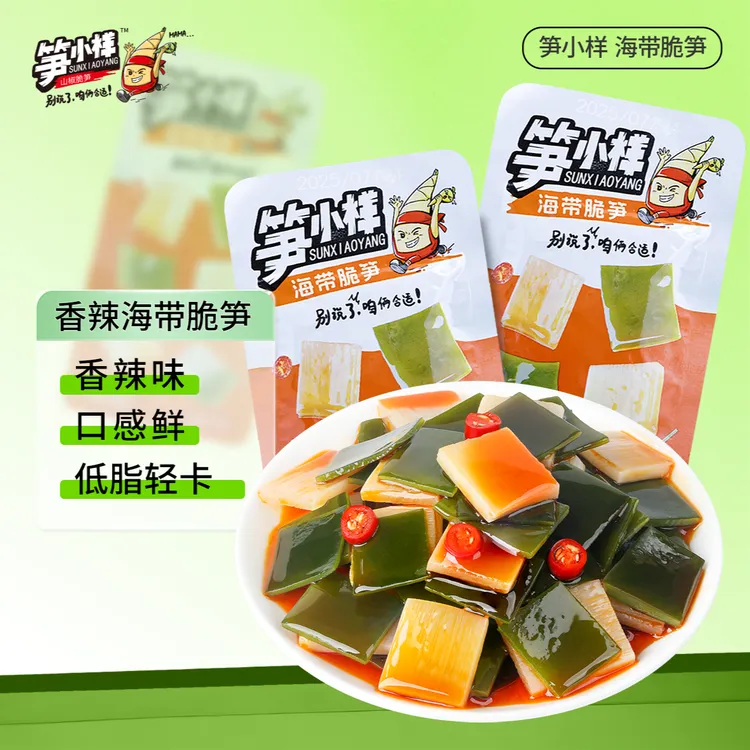 笋小样新品下饭菜佐餐 海带脆笋片红油香辣脆爽开袋即食解馋零食
