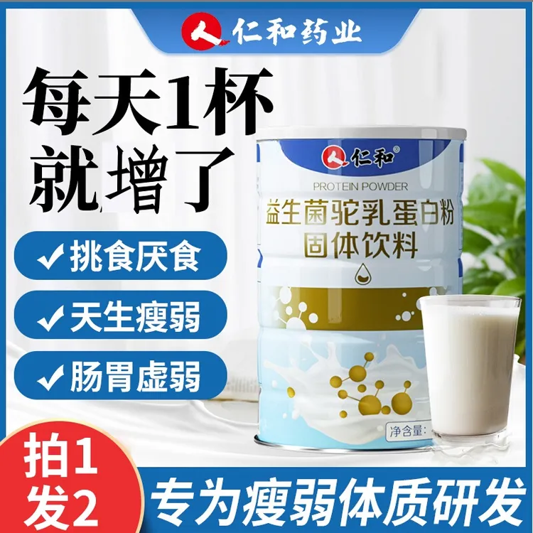 益生菌蛋白质奶粉增重零食品瘦人快速增加胖早餐高脂肪肥官方正品