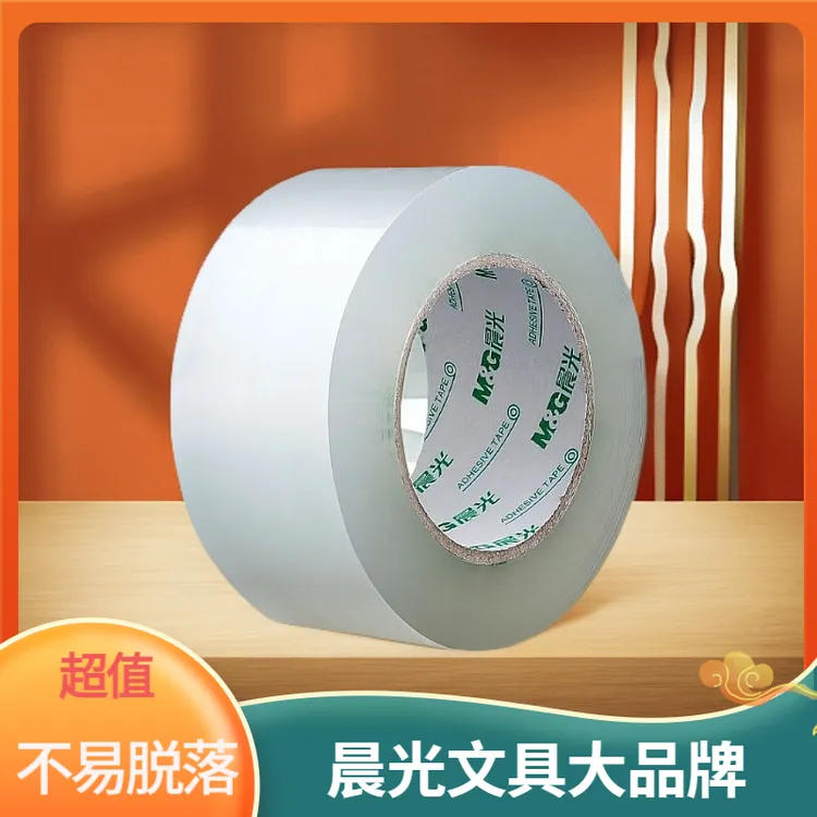 M&G/晨光透明胶带大卷封箱胶带封口胶快递打包大号加宽封箱带胶布