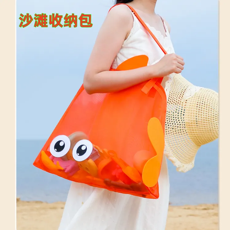 大容量网袋儿童沙滩透明海边玩具戏水收纳袋挖沙套装工具游泳户外