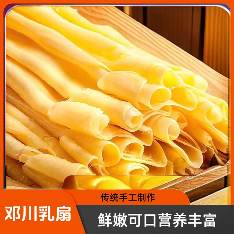 云南大理特产正宗乳扇奶皮子新鲜现做乳扇商用云南小吃邓川乳扇
