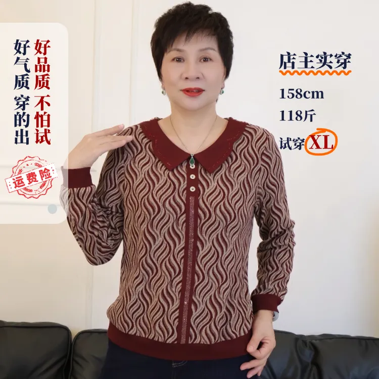 冬款中老年人妈妈翻领花色条纹棉绒长袖暗衬肤色气质保暖6518