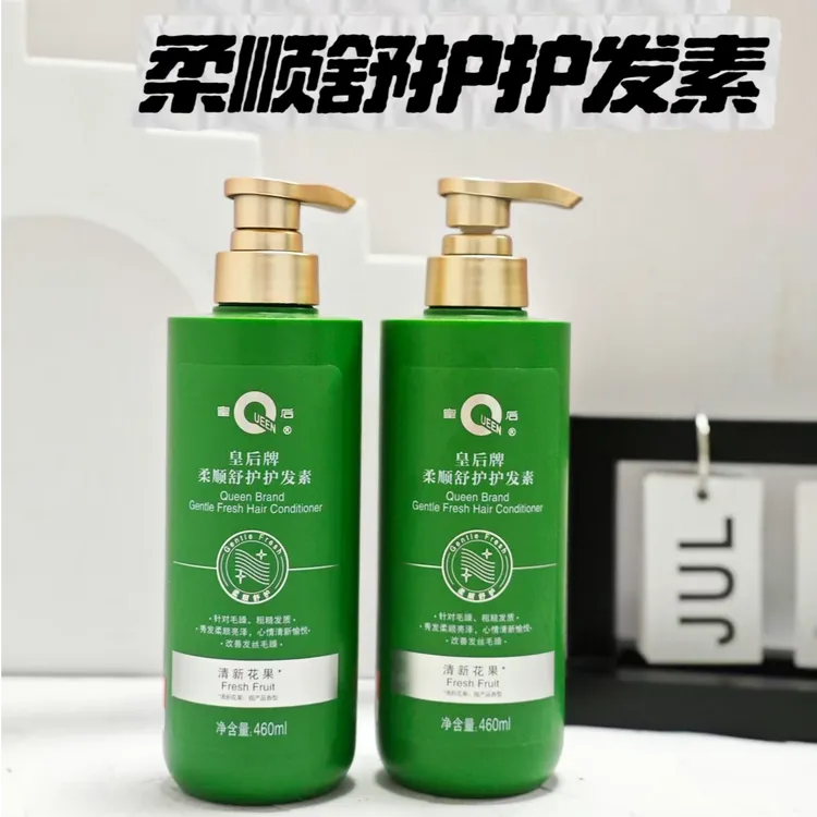 片仔癀皇后牌柔顺舒护护发素  悦