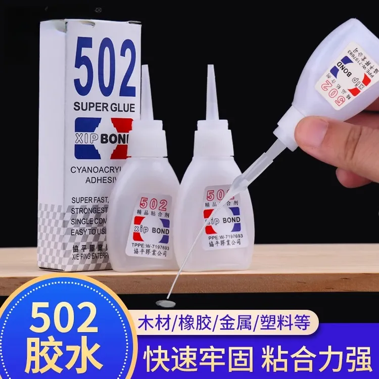 502胶水快干家具强力修补工厂专用广告喷绘木工专用瞬间胶水补鞋
