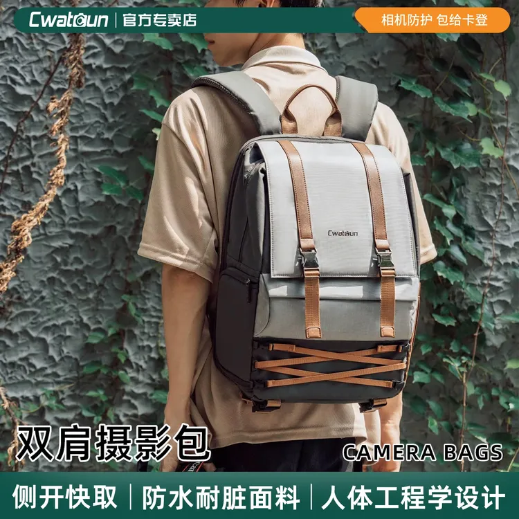 Cwatcun卡登便携相机包微单反摄影双肩男包适用佳能索尼尼康防水