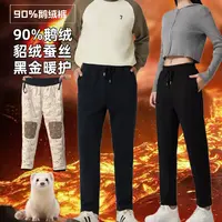 【90%鹅绒裤】7A抗菌貂绒蚕丝黑金护膝舒适加绒防风裤滑雪冬季登山