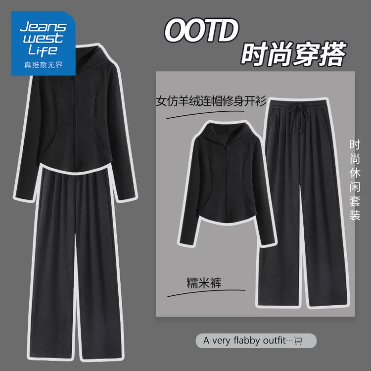 真维斯无界运动套装女2025新款秋季开衫外套阔腿糯米裤休闲两件装
