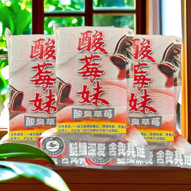黑鸭子酸莓妹抛杆江湖方块饵野钓大鱼饵料海竿远投钓鲫鲤青草鳊鲢