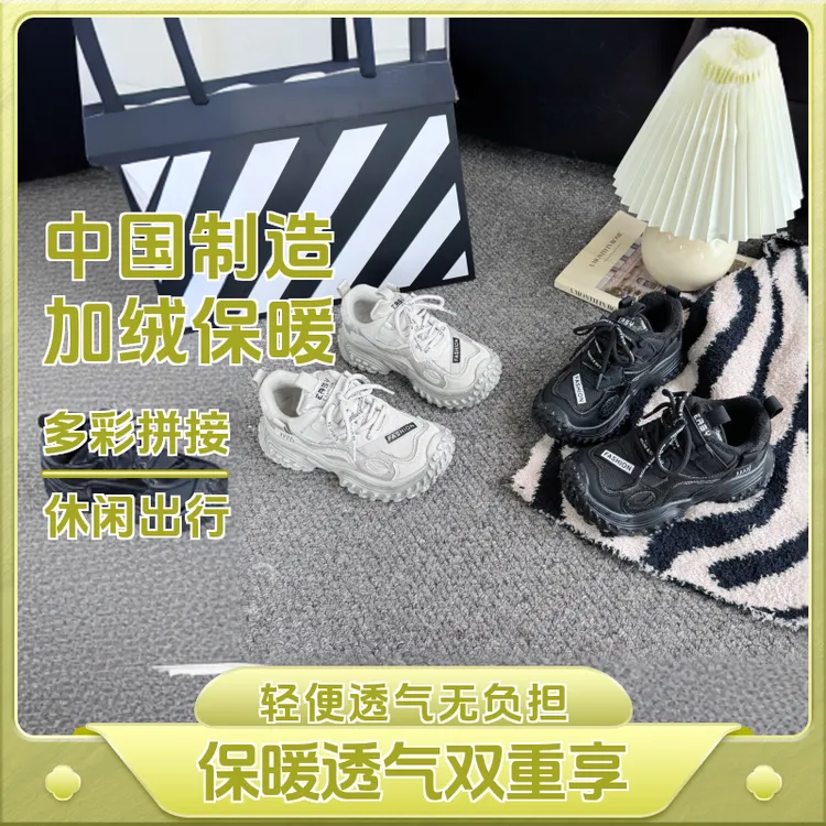 童鞋运动鞋2024新款秋冬款防滑加绒秋冬休闲儿童学生老爹鞋中大童