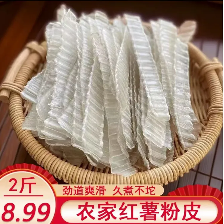 【到手2斤】农家手工红薯粉皮自制凉皮粉皮火锅食材炒菜粉皮干货