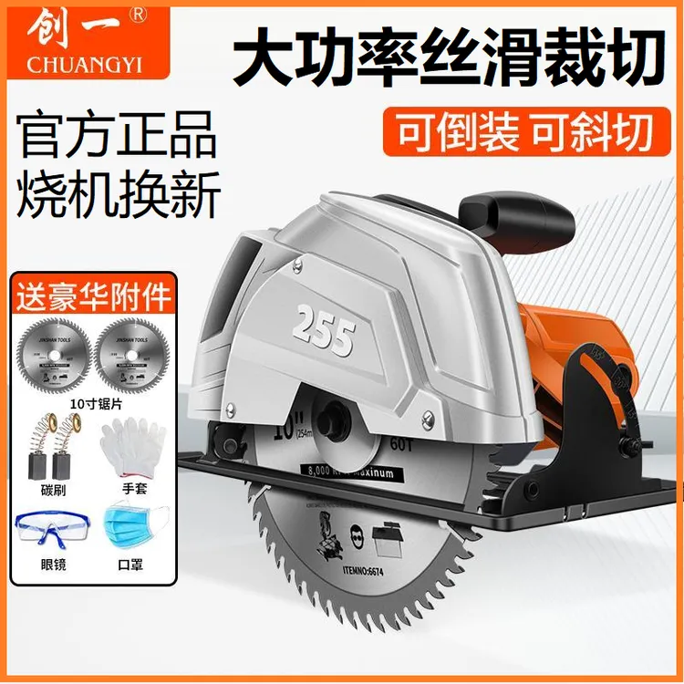 创一电圆锯小型家用木工手提电锯切割机多功能专业台锯原装圆盘锯
