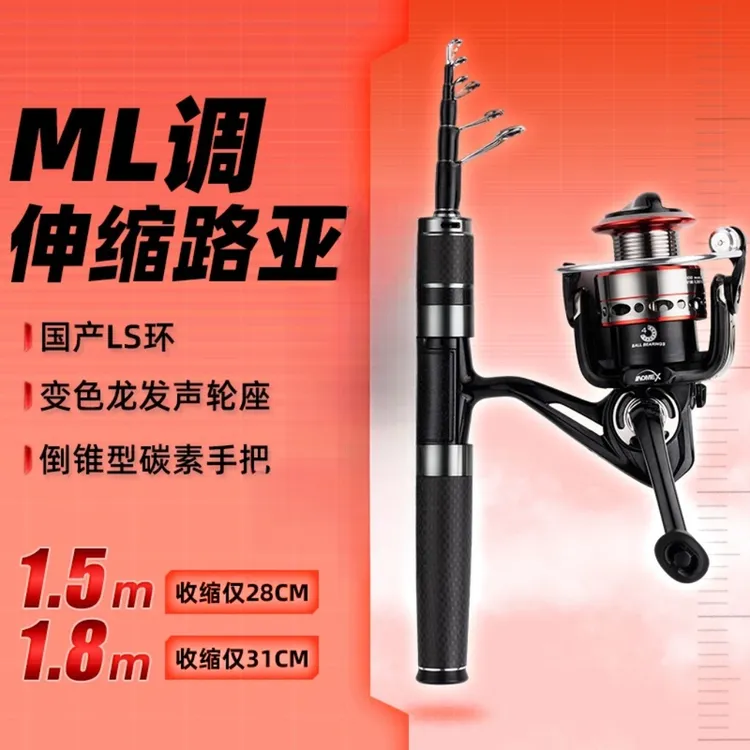 极狐C-ML硬度快调全水域通用泛用路亚竿28cm便携伸缩路亚竿单杆