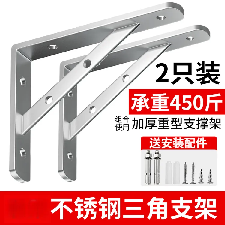 家用不锈钢三角支架托架墙上直角固定三脚层板支撑角铁承重置物架