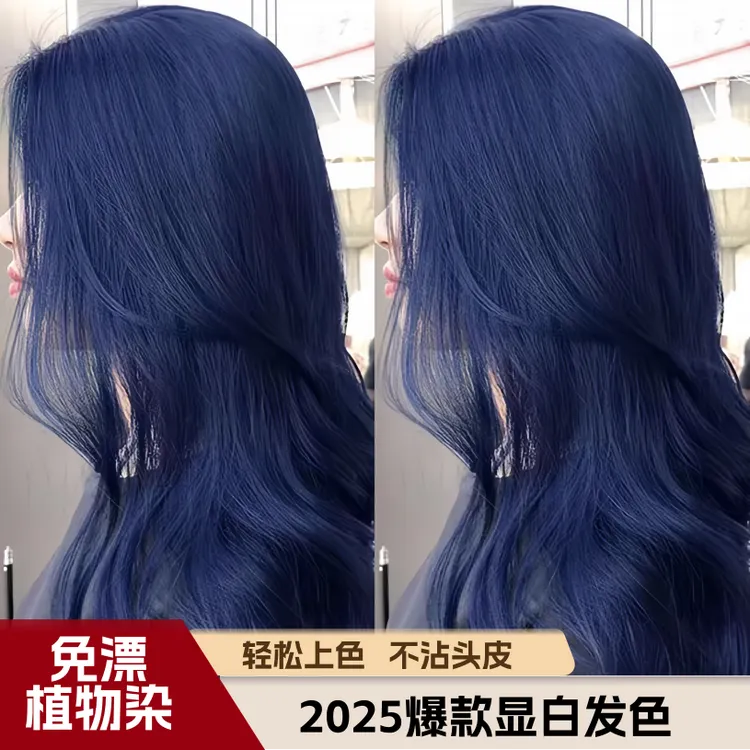 【买1送1】鸢尾蓝黑色染发膏剂植物天然纯100%冷雾黑巧无刺激okcss