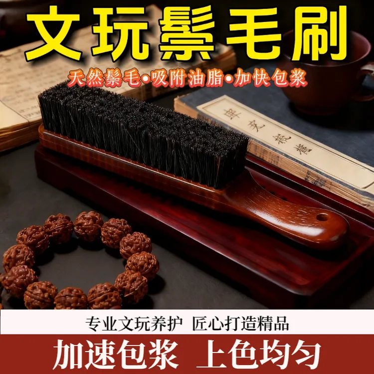 马鬃猪鬃清理缝隙打底扣缝文玩核桃金刚文玩刷清洁上色打底文玩刷