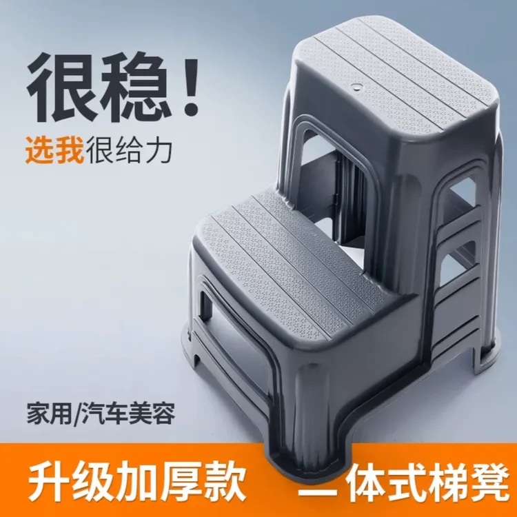 汽车美容洗车凳两二步登高凳台阶高低凳家用加厚塑料多功能梯凳