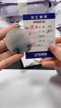 颈饰未镶嵌翡翠1